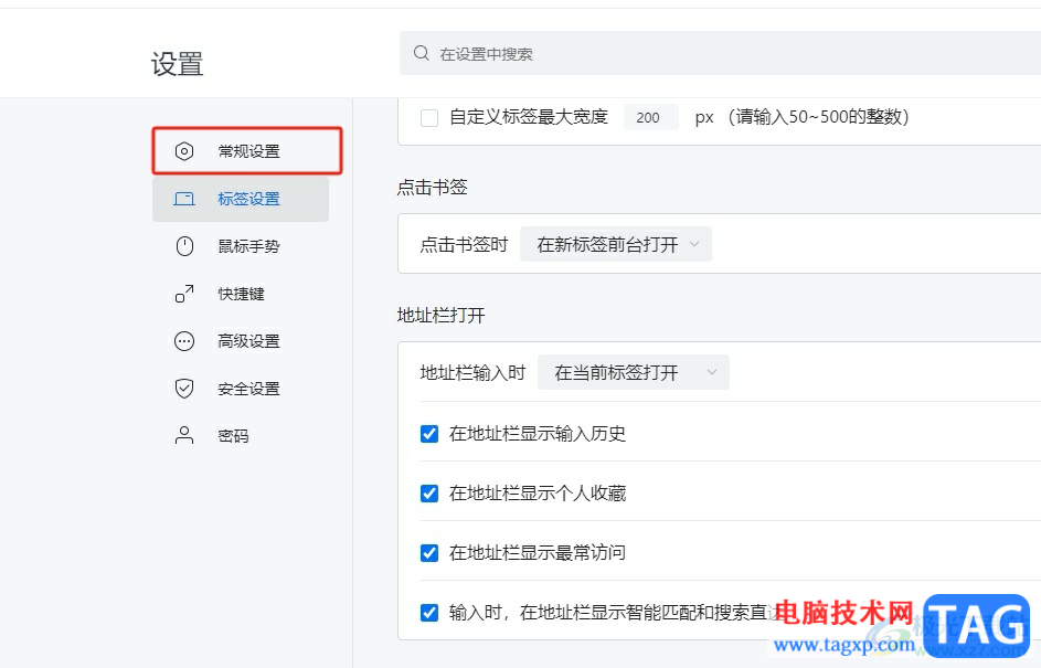 ?搜狗瀏覽器更改默認(rèn)下載工具的教程