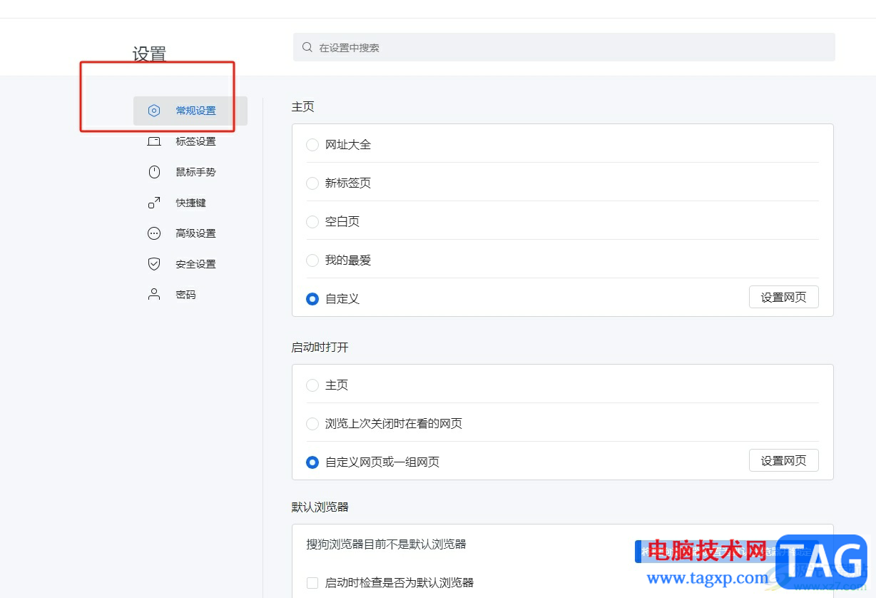 ?搜狗瀏覽器修改截圖保存的圖片格式的教程