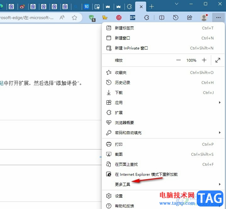 Edge瀏覽器結束內(nèi)部進程的方法
