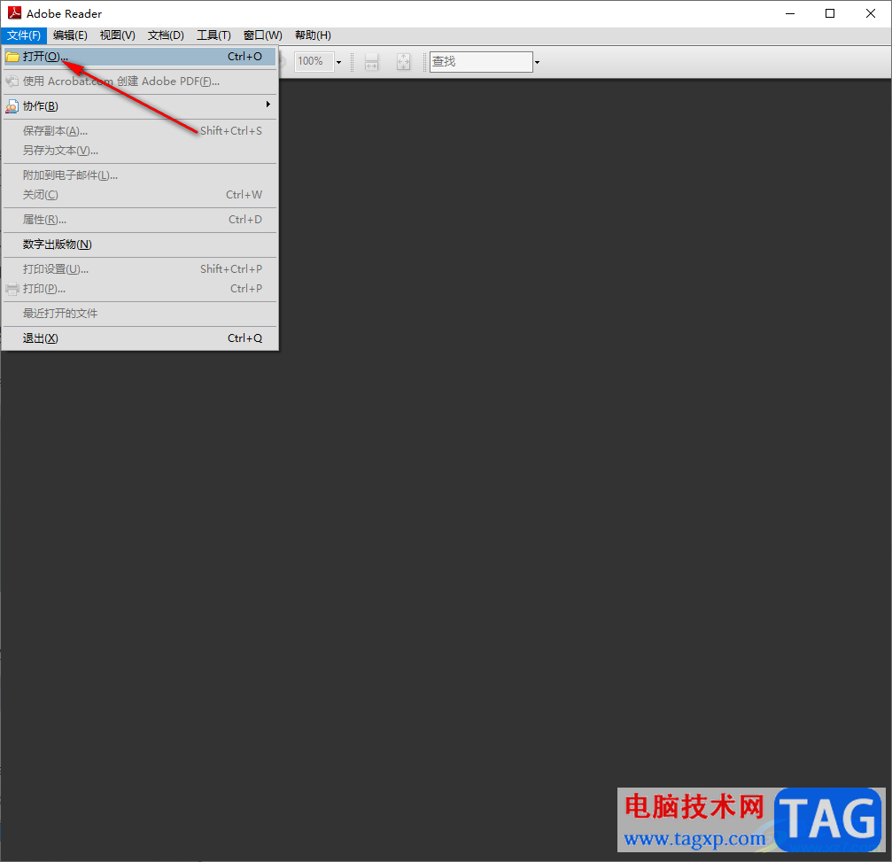 adobe reader 9.0進(jìn)行截圖的方法