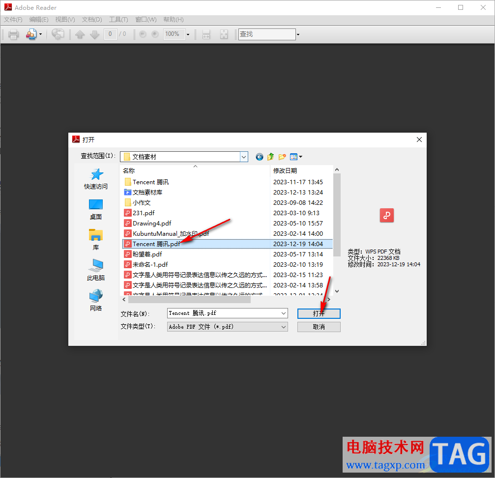 adobe reader 9.0進(jìn)行截圖的方法