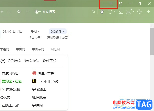 搜狗瀏覽器禁止拖拽選中文字打開網(wǎng)址和搜索的教程