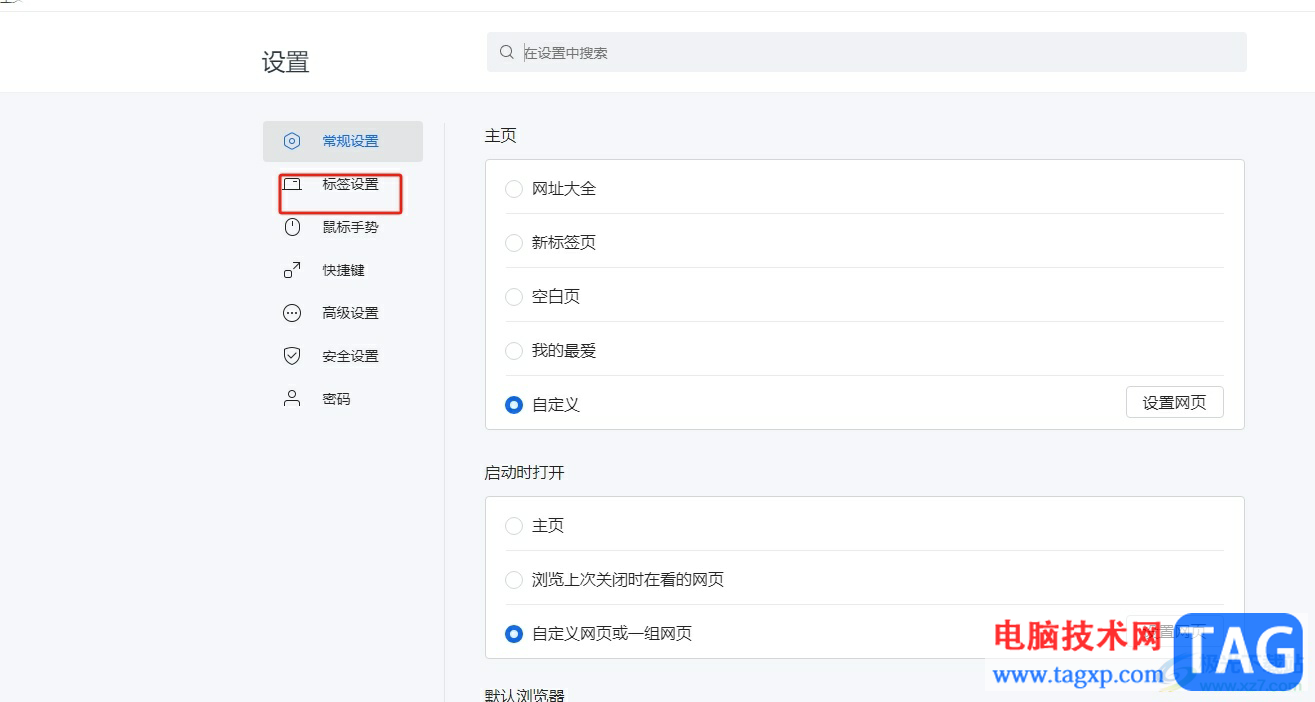 搜狗瀏覽器禁止拖拽選中文字打開網(wǎng)址和搜索的教程