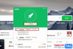 360極速瀏覽器一鍵加速釋放內(nèi)存的方法