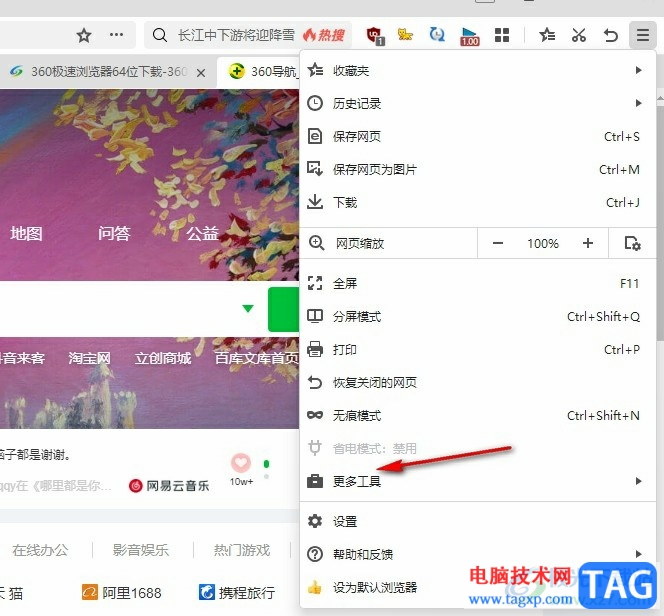 360極速瀏覽器一鍵加速釋放內(nèi)存的方法