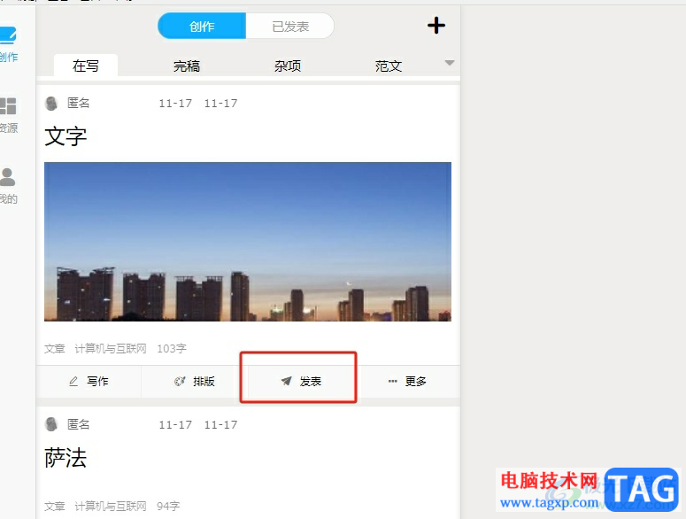 ?秒書發(fā)布到公眾號的教程