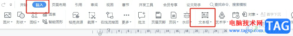 wps將文字模糊處理的教程