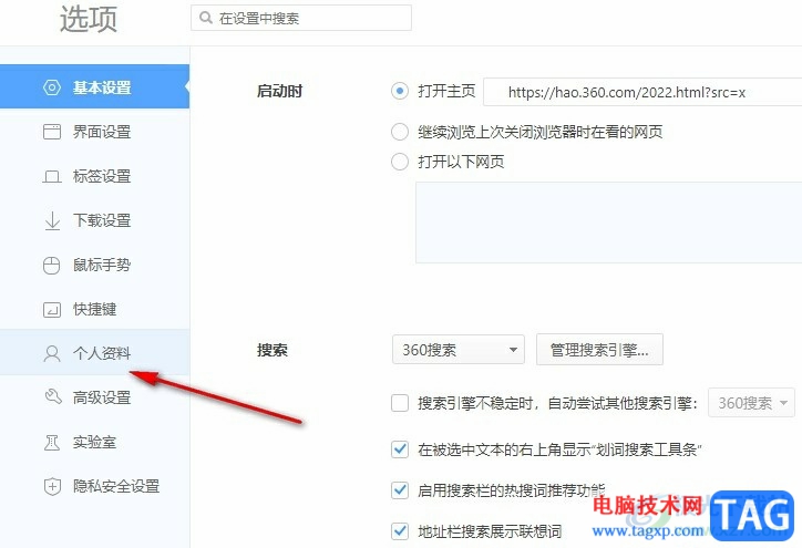 360極速瀏覽器導(dǎo)入收藏夾的方法