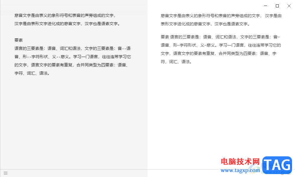 Moeditor導(dǎo)出為pdf的教程