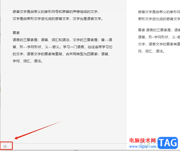 Moeditor導(dǎo)出為pdf的教程
