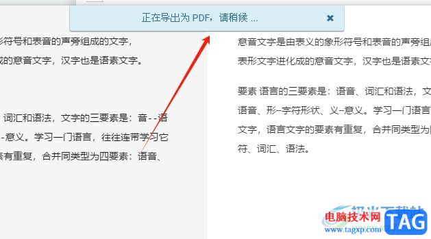 Moeditor導(dǎo)出為pdf的教程