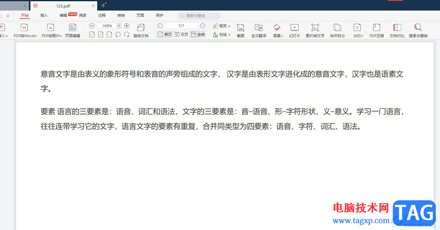 Moeditor導(dǎo)出為pdf的教程
