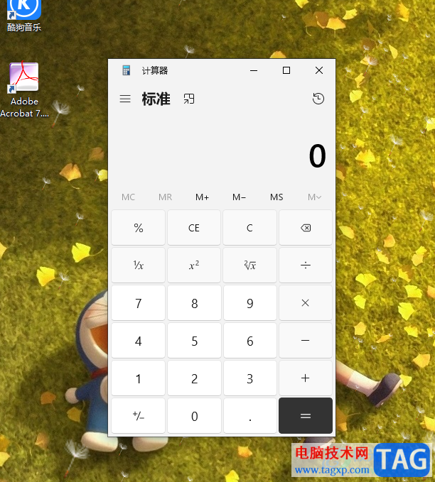 Win10電腦打開(kāi)計(jì)算器的方法