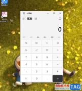 Win10電腦打開(kāi)計(jì)算器的方法
