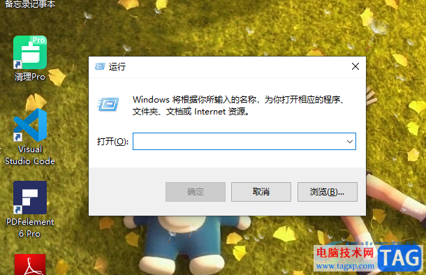 Win10電腦打開(kāi)計(jì)算器的方法