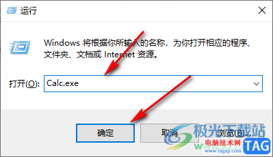 Win10電腦打開(kāi)計(jì)算器的方法