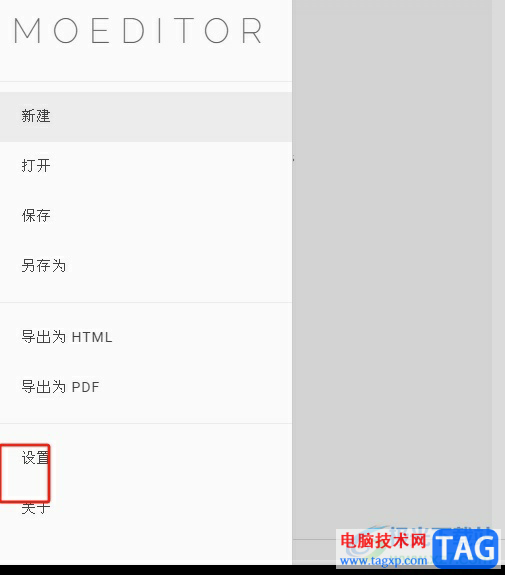 Moeditor文件修改后重新加載的教程