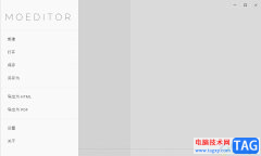 ?Moeditor設(shè)置高亮主題的教程