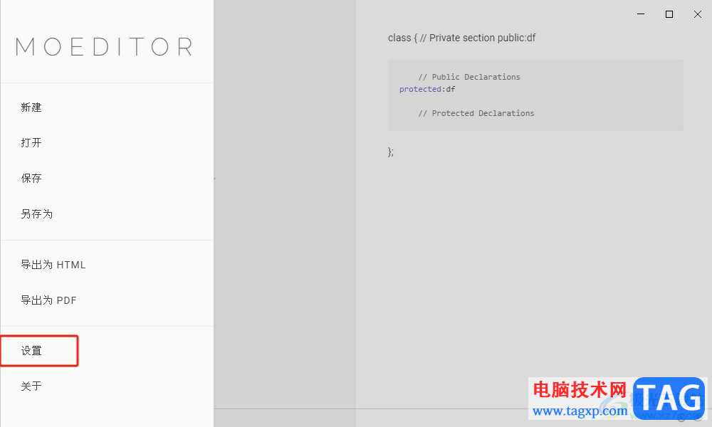 ?Moeditor設(shè)置高亮主題的教程