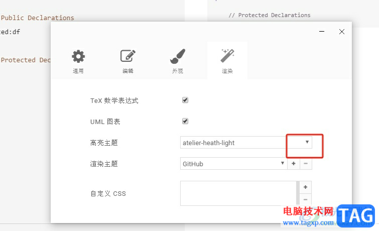 ?Moeditor設(shè)置高亮主題的教程