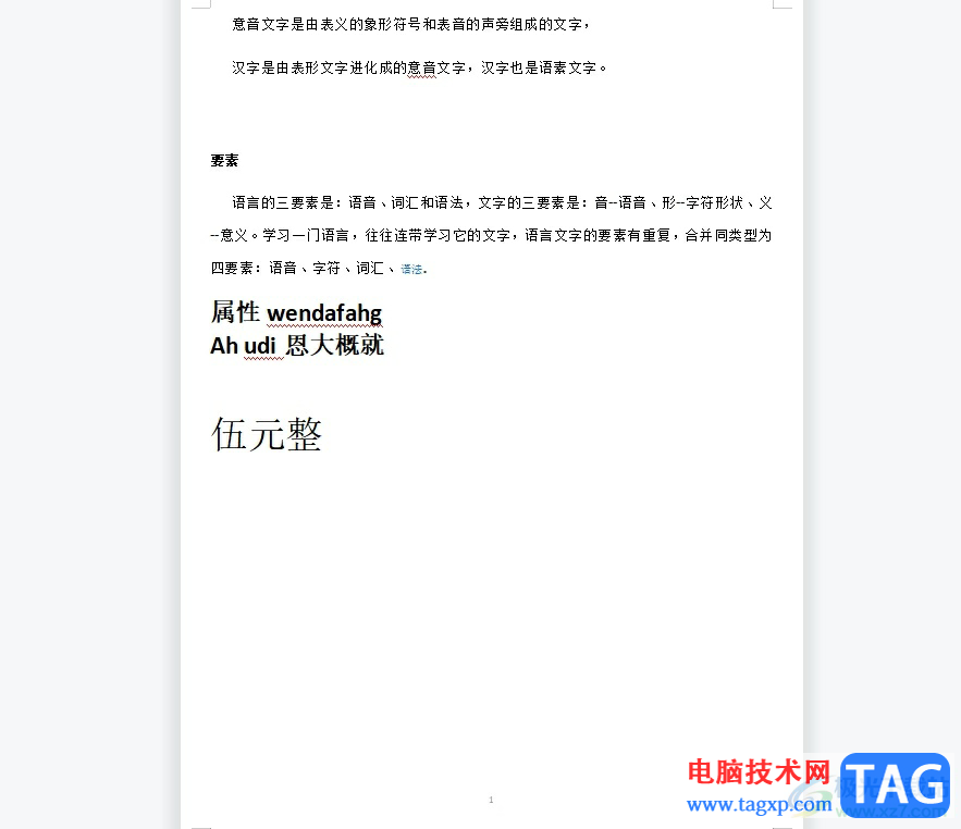 wps文檔將并排兩頁(yè)變成單頁(yè)的教程