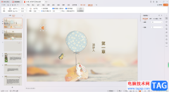 wps ppt插入的背景音樂沒有
