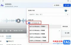 飛書(shū)設(shè)置妙記分享權(quán)限的方法