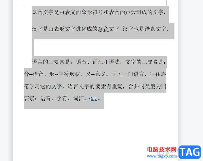 ?wps將文字放在作文格子里的教程