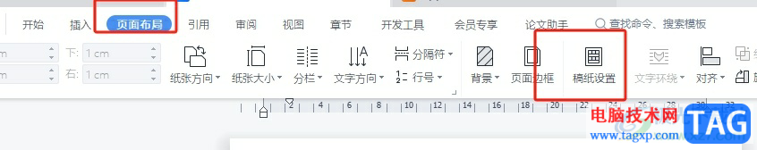 ?wps將文字放在作文格子里的教程