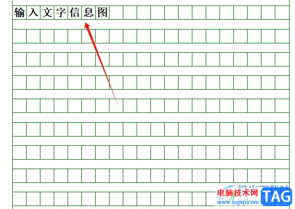 ?wps將文字放在作文格子里的教程