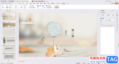 WPS PPT設(shè)置音頻手動(dòng)播放的