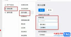 釘釘更改郵箱視圖的方法
