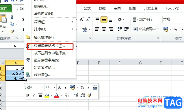 excel保留一位小數(shù)的教程
