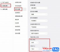 釘釘更改郵件編輯默認(rèn)字體的方法