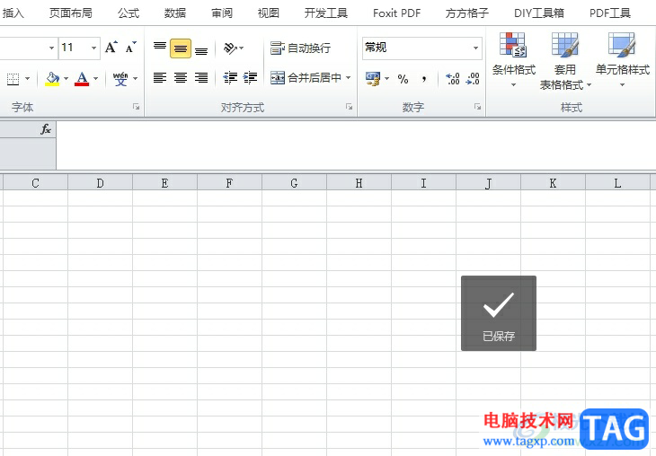 excel單元格填充底紋顏色的教程