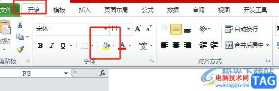 excel單元格填充底紋顏色的教程