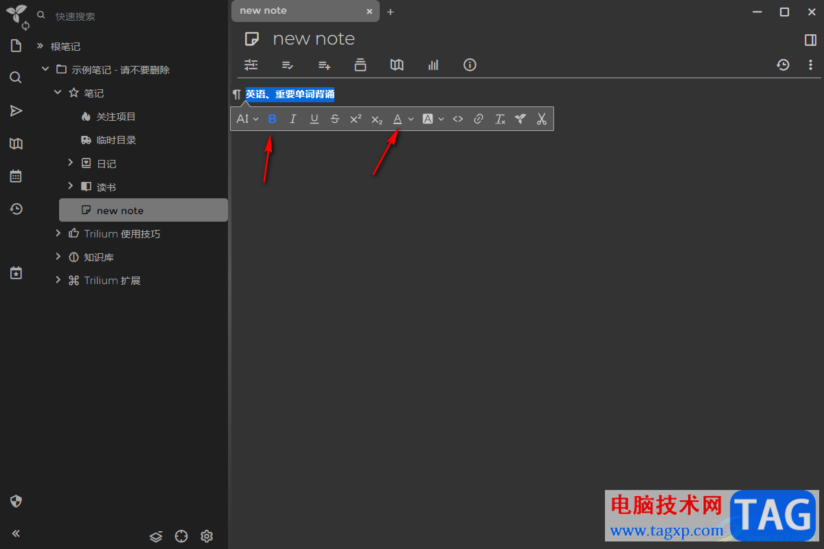 Trilium Notes創(chuàng)建讀書筆記的方法