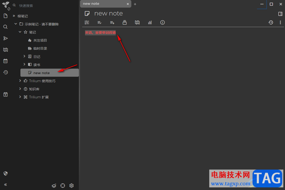 Trilium Notes筆記導(dǎo)出為PDF文件的方法