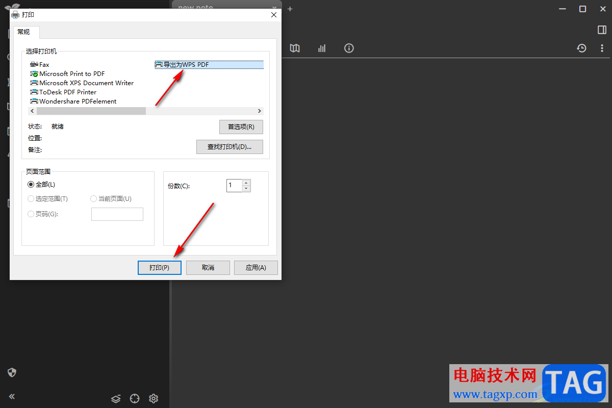 Trilium Notes筆記導(dǎo)出為PDF文件的方法