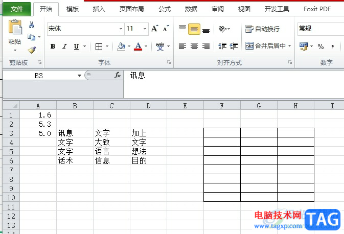 excel將包含指定內(nèi)容的單元格設(shè)置背景色的教程