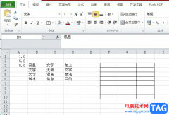 excel將包含指定內(nèi)容的單元格設(shè)置背景色