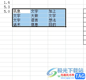 excel將包含指定內(nèi)容的單元格設(shè)置背景色的教程
