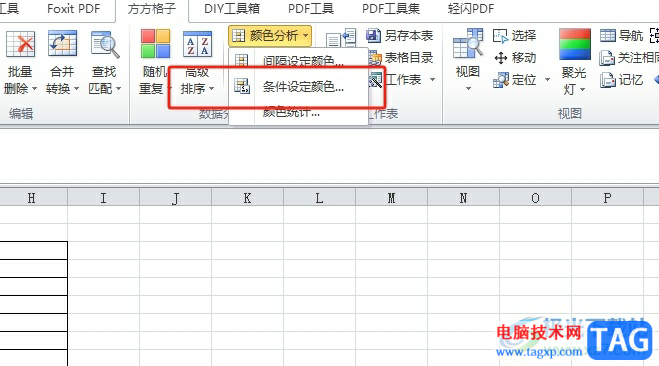 excel將包含指定內(nèi)容的單元格設(shè)置背景色的教程