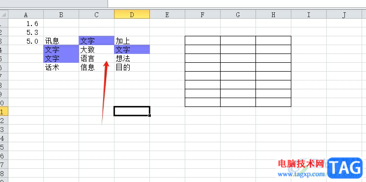 excel將包含指定內(nèi)容的單元格設(shè)置背景色的教程