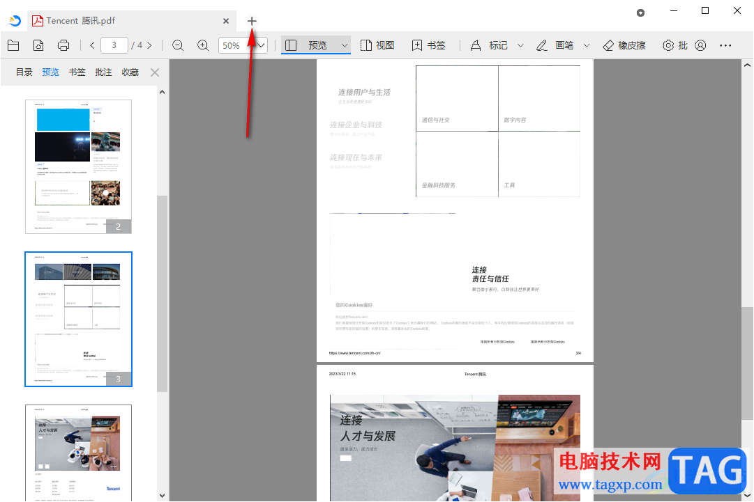 稻殼閱讀器下載免費的xdf文檔的方法