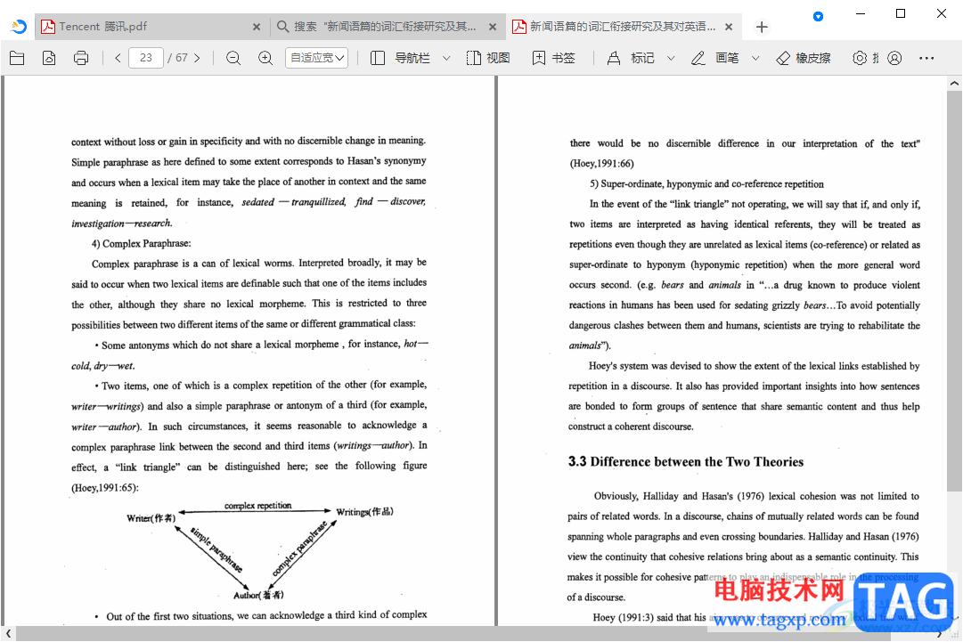 稻殼閱讀器下載免費的xdf文檔的方法
