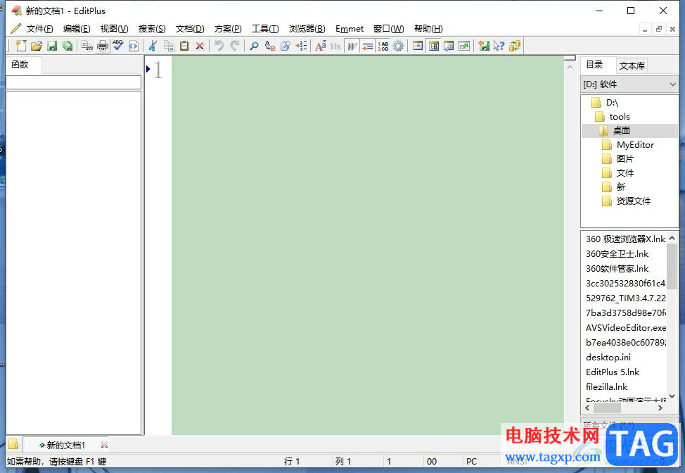?editplus顯示html工具欄的教程