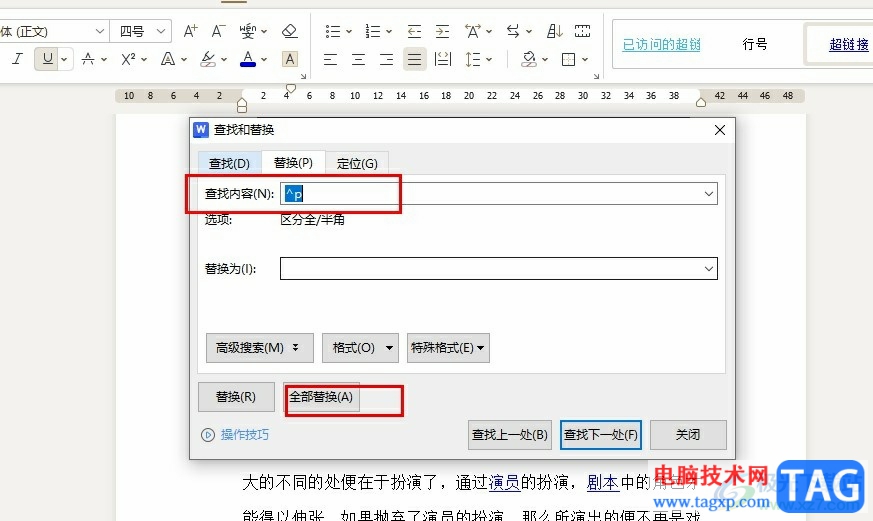 WPS Word一鍵刪除所有空格的方法
