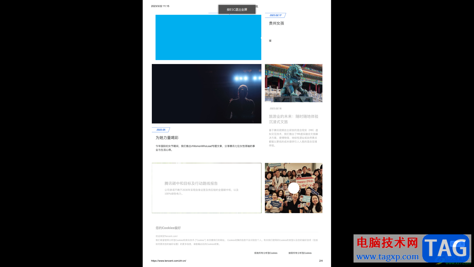 稻殼閱讀器使用幻燈片放映PDF文件的方法