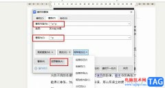 WPS Word快速刪除兩段之間空